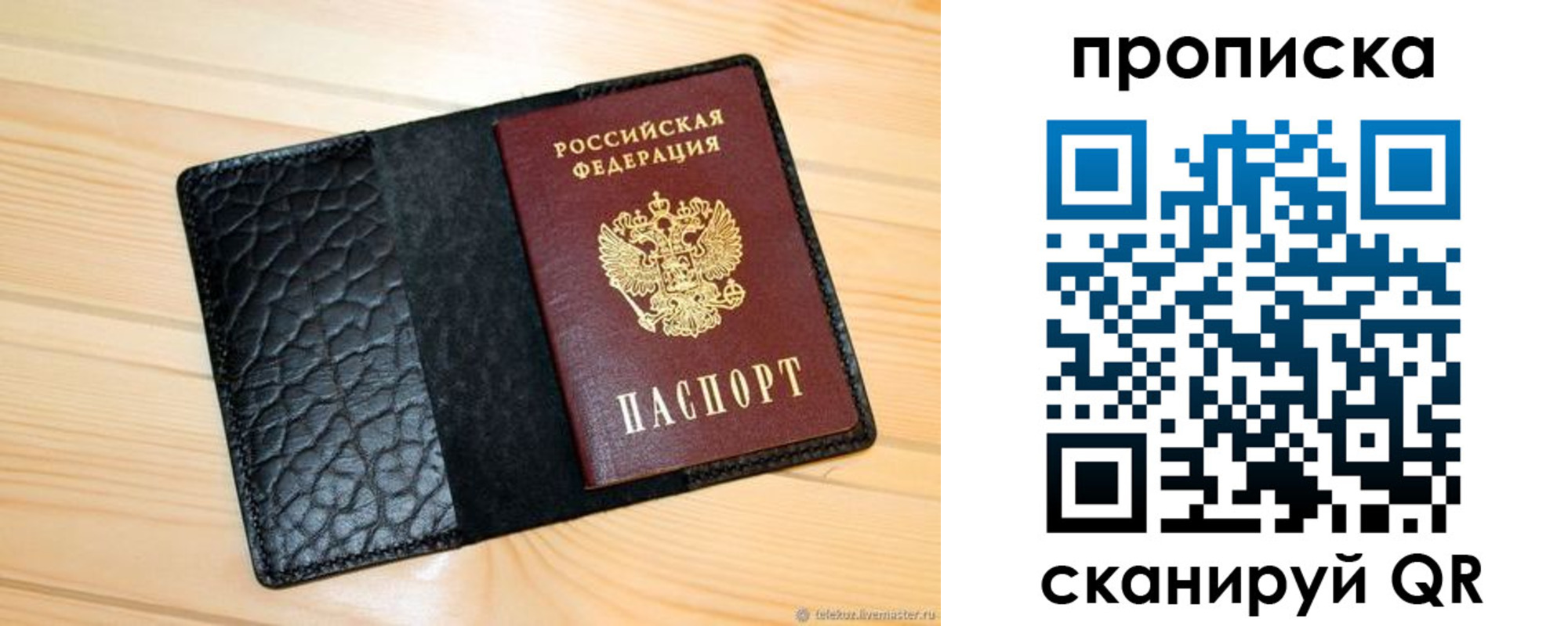 регистрация для школы в Абазе