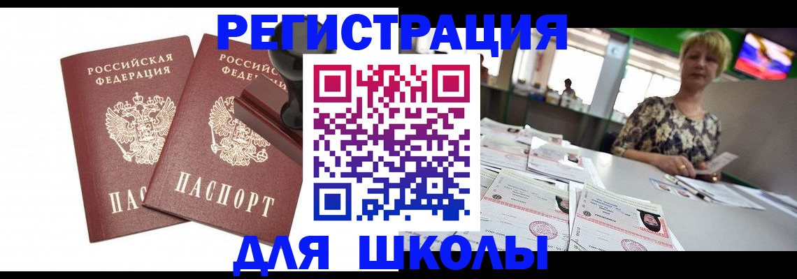 прописка в Абазе