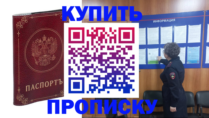 прописка иностранных граждан в Абазе