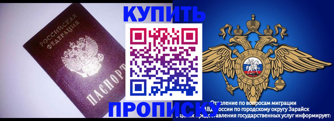 прописка ребенка в Абазе