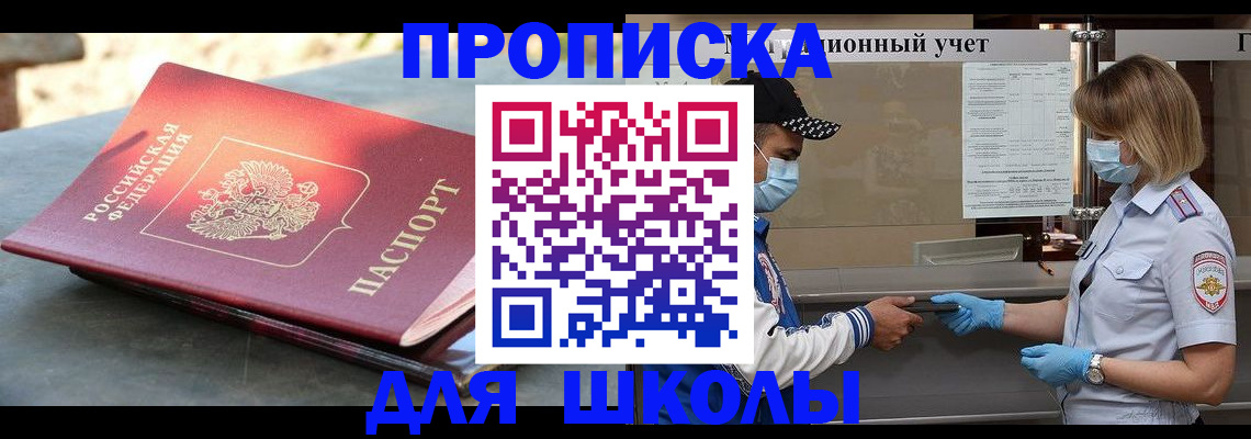 миграционный учет в Абазе