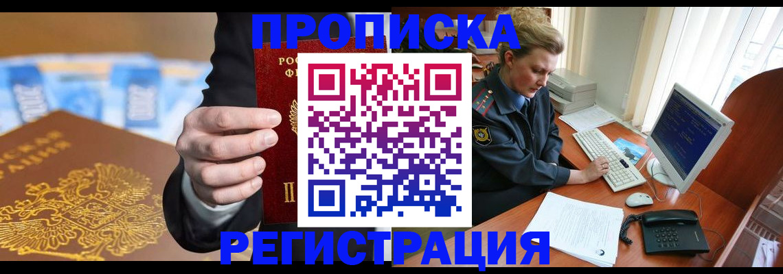 регистрация в Абазе